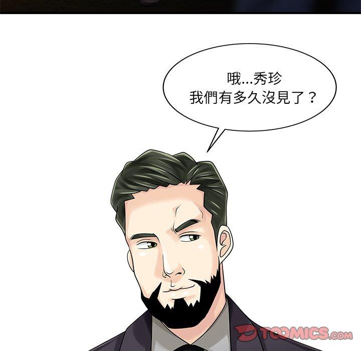 两个老婆第22話