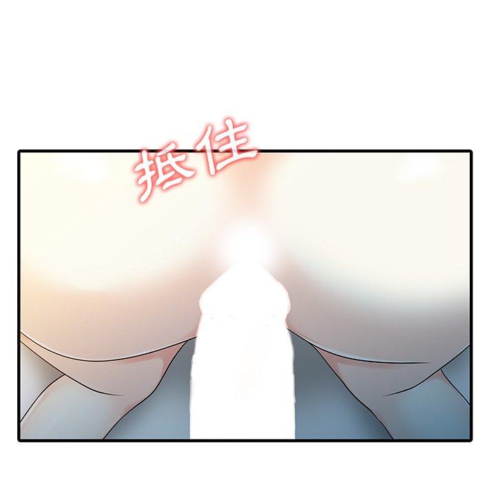 两个老婆第22話