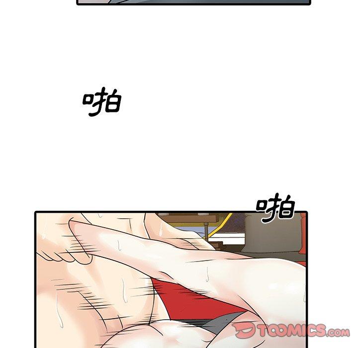 两个老婆第22話