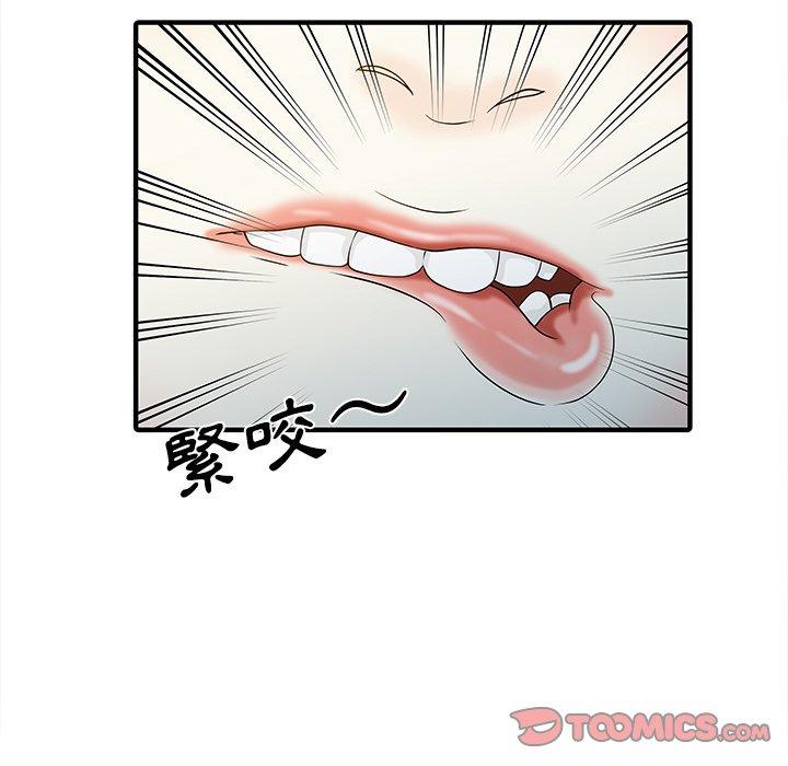 两个老婆第22話