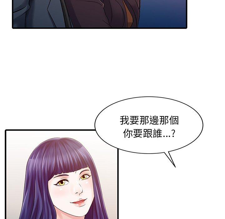 两个老婆第22話