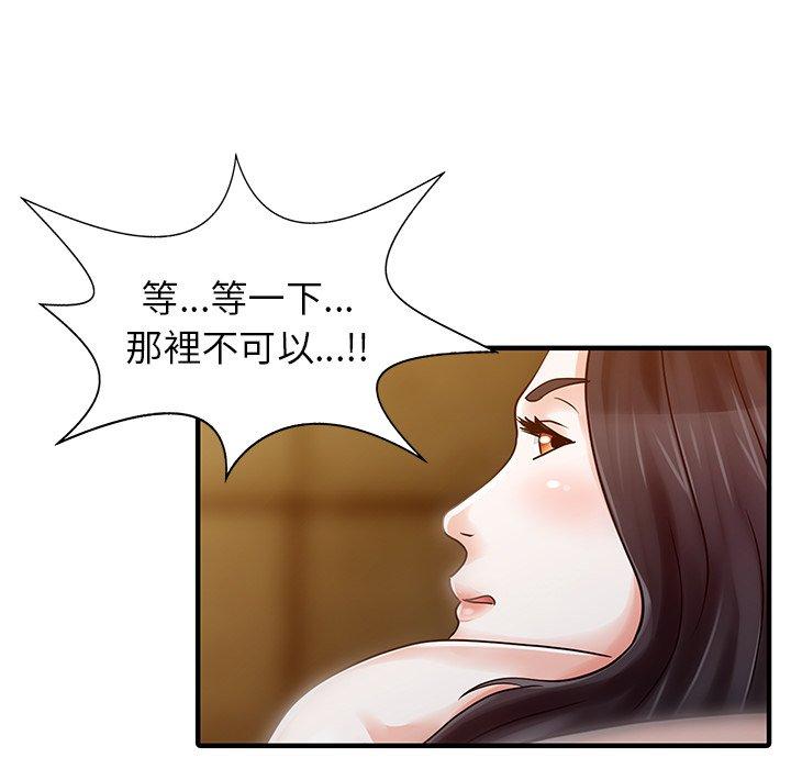 两个老婆第22話