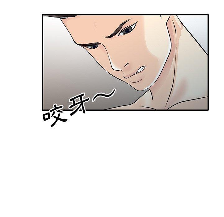 两个老婆第23話