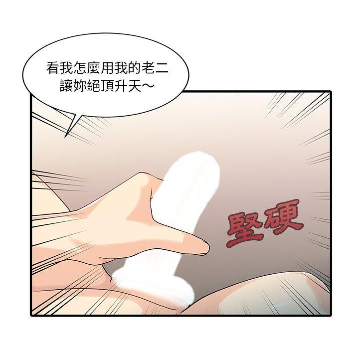两个老婆第23話
