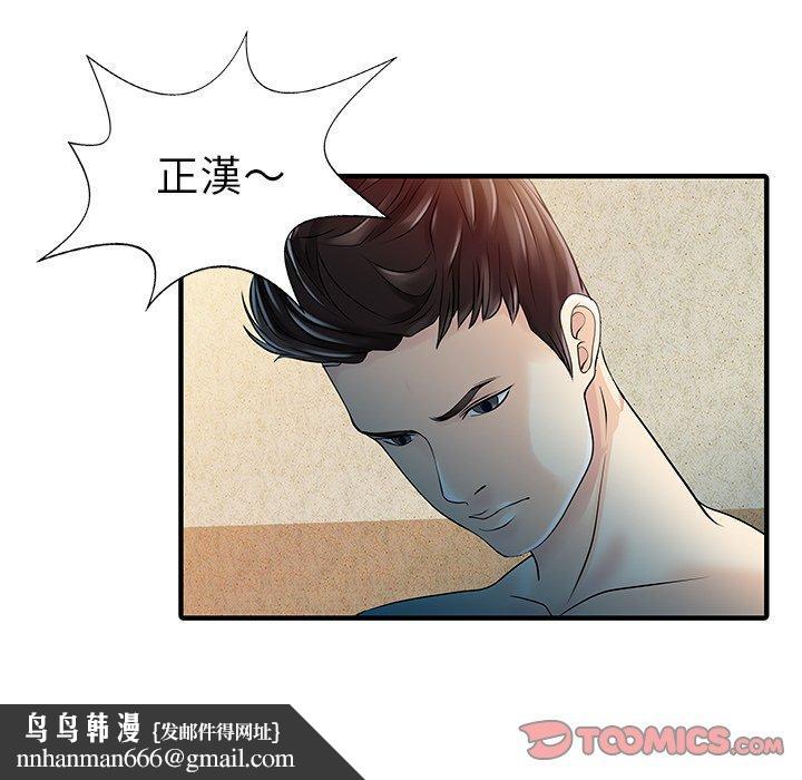 兩個老婆第23話