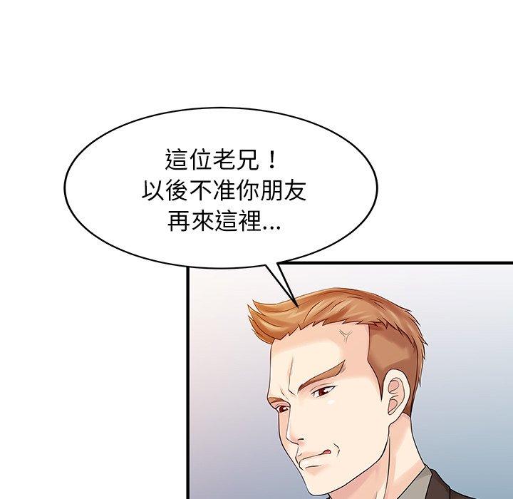 兩個老婆第23話