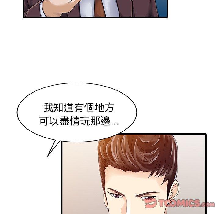 两个老婆第23話