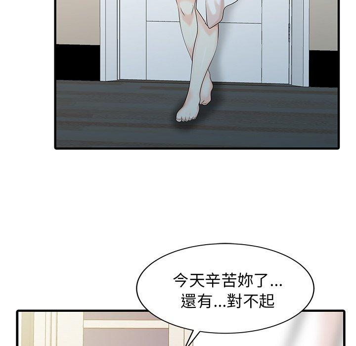 两个老婆第23話