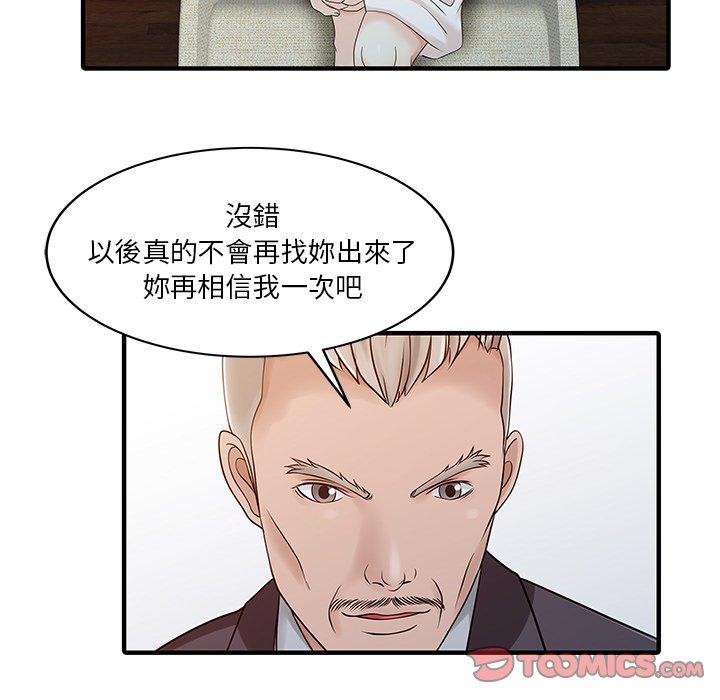 两个老婆第23話