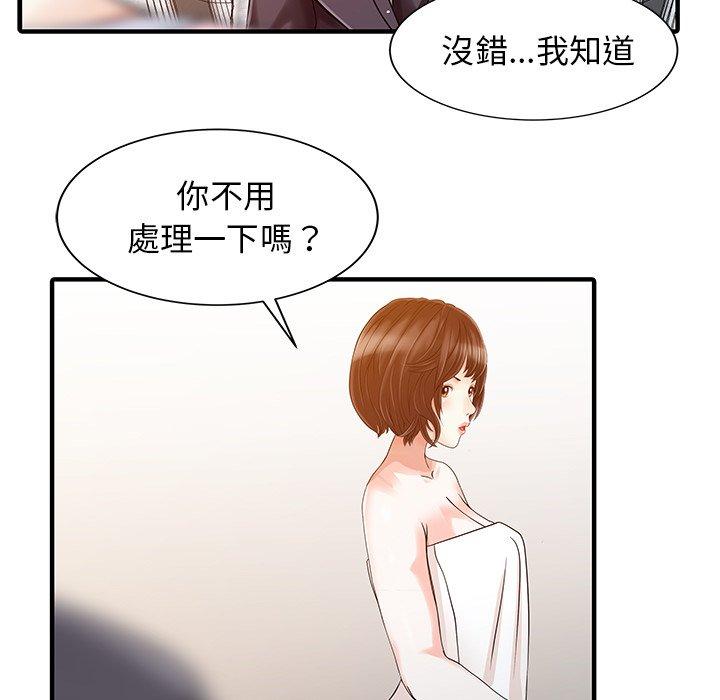 两个老婆第23話