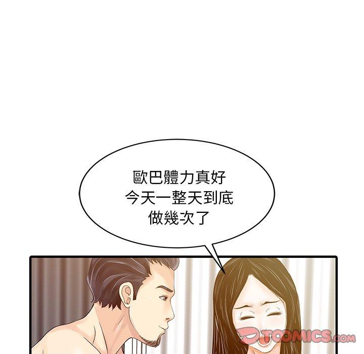 两个老婆第23話
