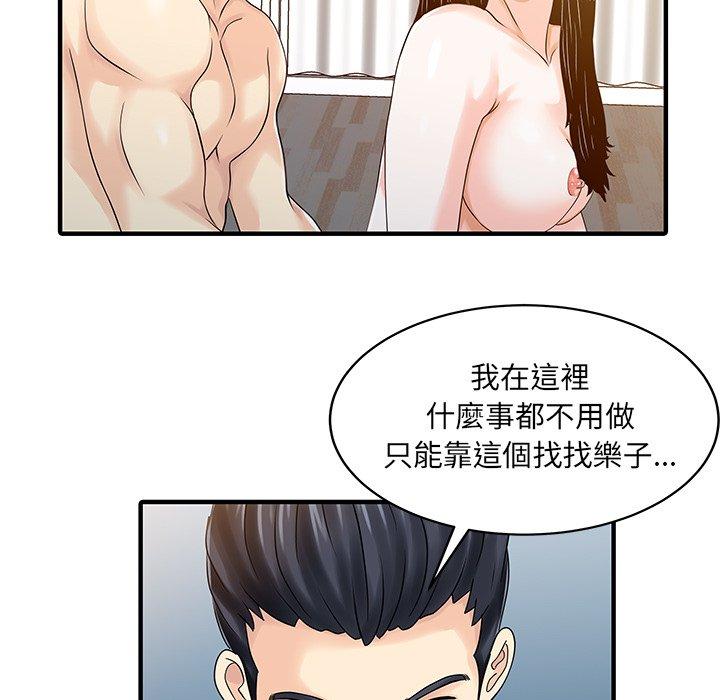 两个老婆第23話