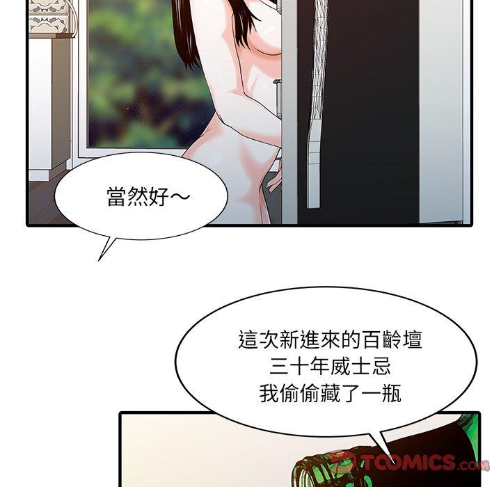 两个老婆第23話