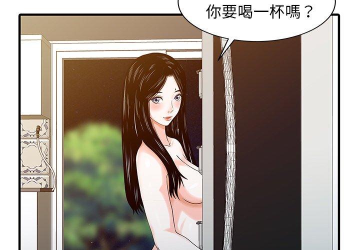 两个老婆第24話