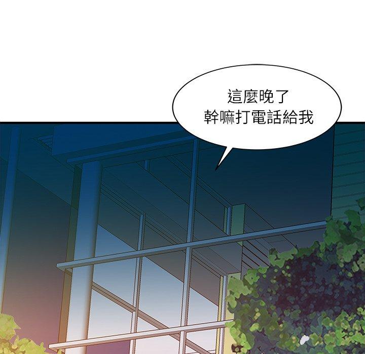两个老婆第24話