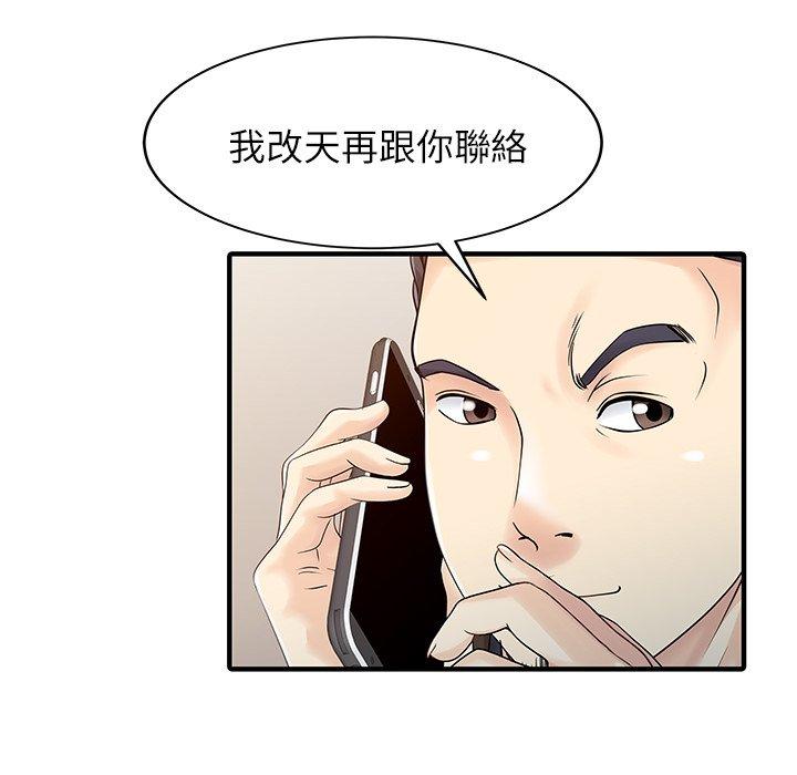 两个老婆第24話
