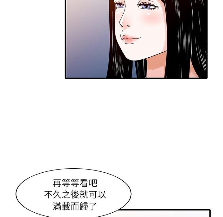 两个老婆第24話