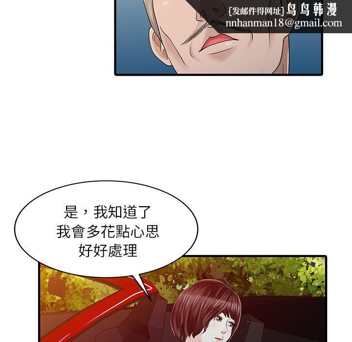两个老婆第24話