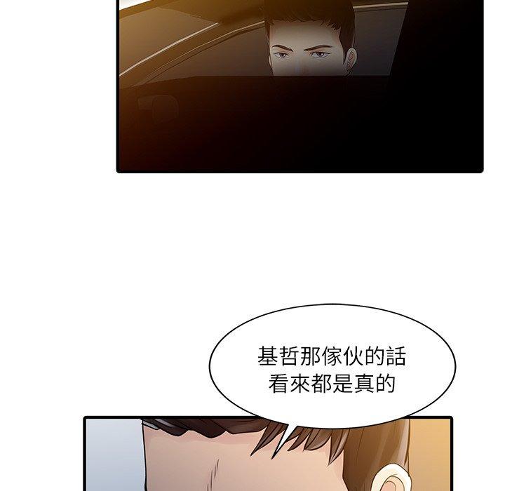 两个老婆第24話