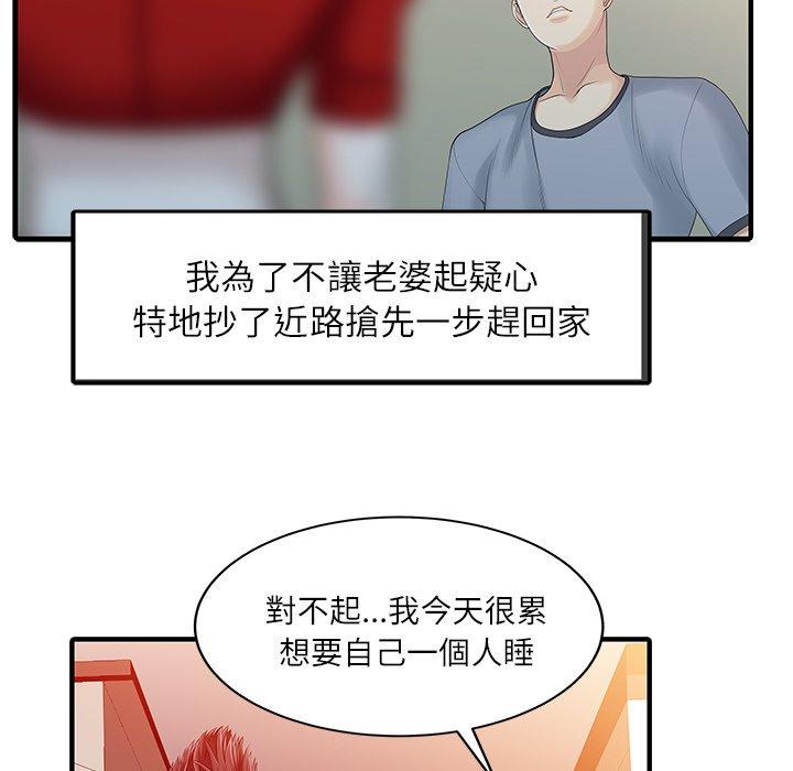 两个老婆第24話