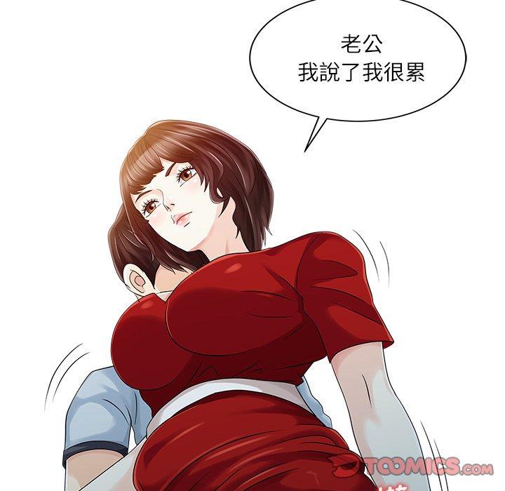 兩個老婆第24話