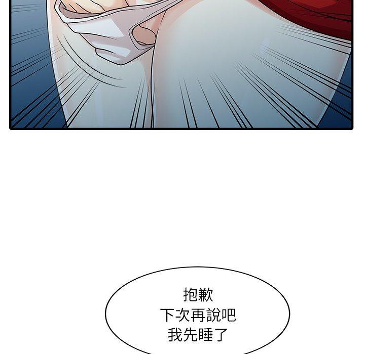 兩個老婆第24話