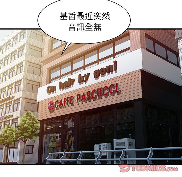 兩個老婆第24話