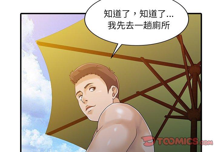 两个老婆第25話