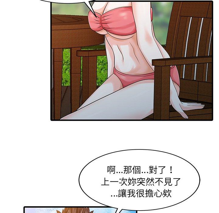 两个老婆第25話