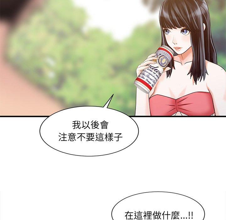两个老婆第25話