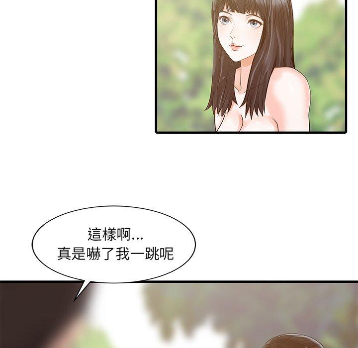 两个老婆第25話
