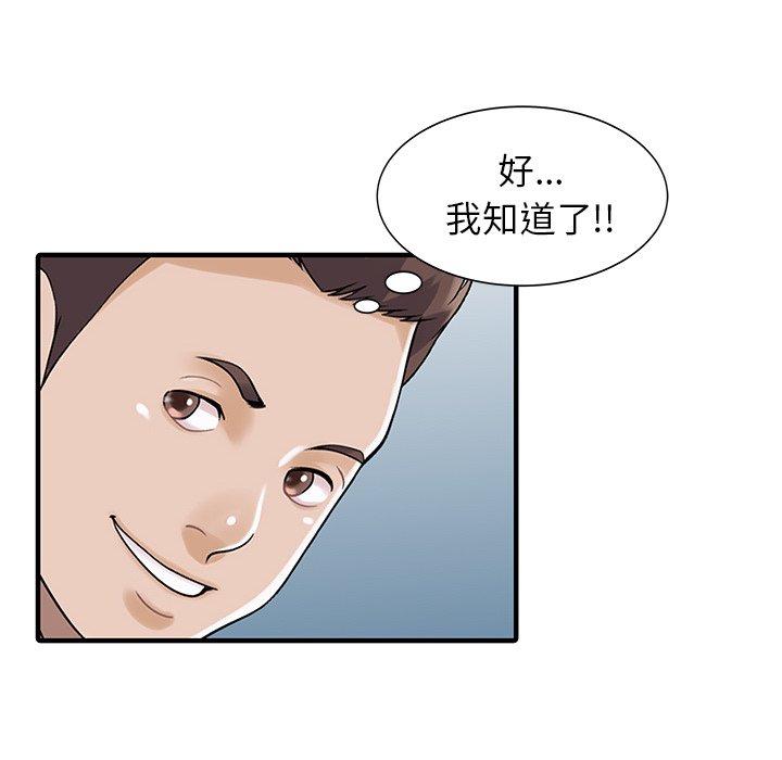 两个老婆第25話