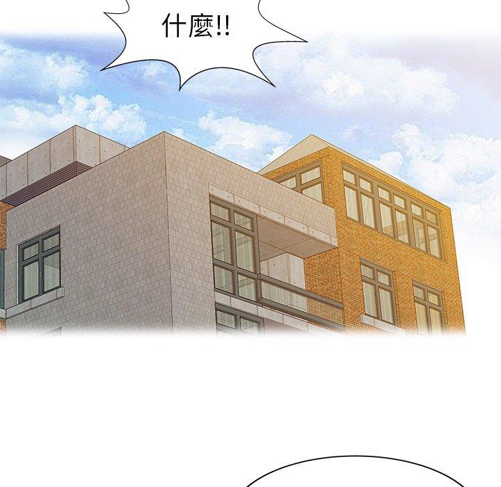 兩個老婆第25話