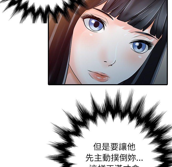 两个老婆第25話
