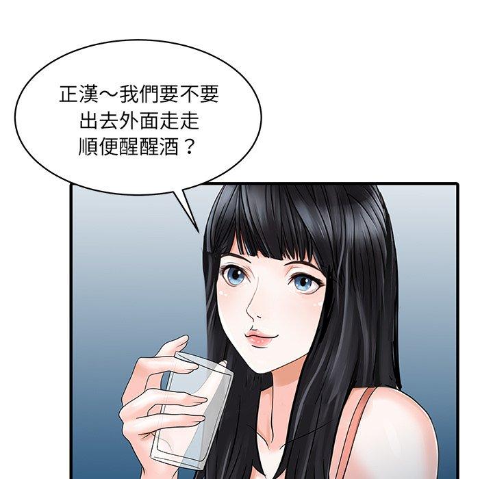 两个老婆第25話