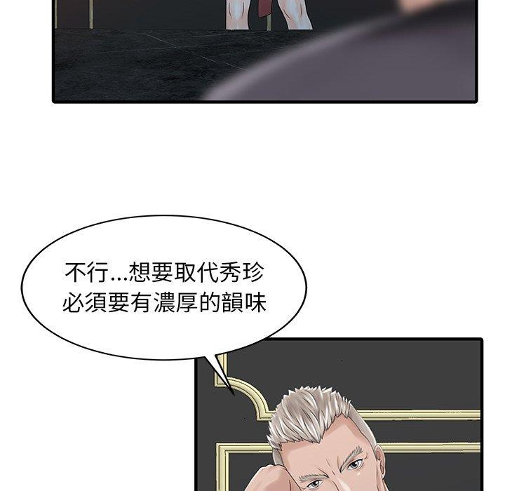 两个老婆第25話