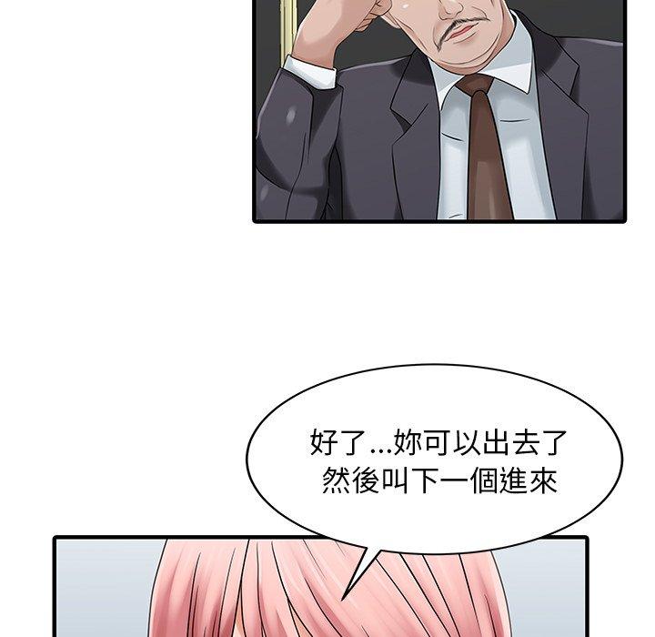 两个老婆第25話