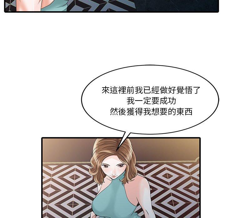 两个老婆第25話