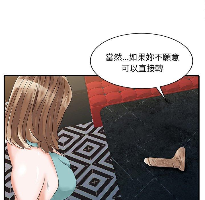 两个老婆第25話