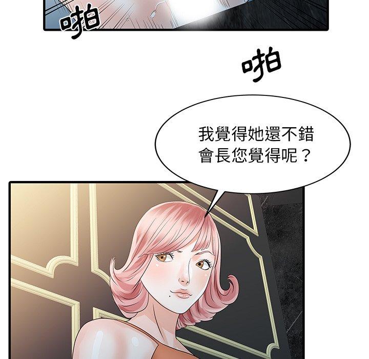 两个老婆第25話