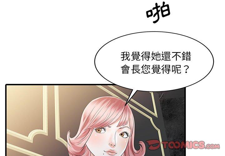 两个老婆第26話