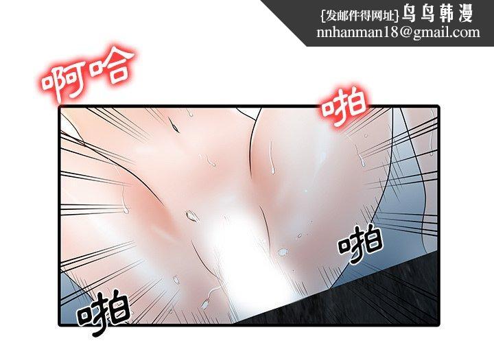 两个老婆第26話