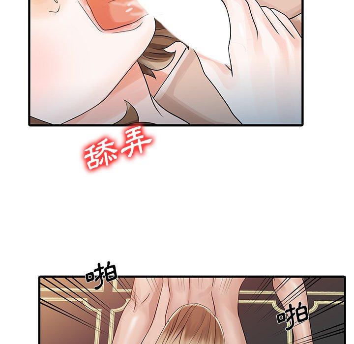 两个老婆第26話