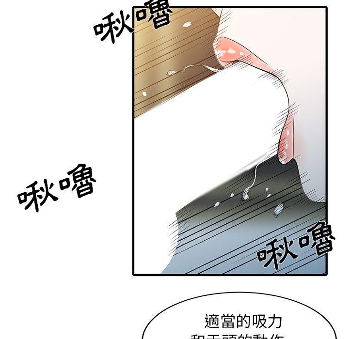 两个老婆第26話