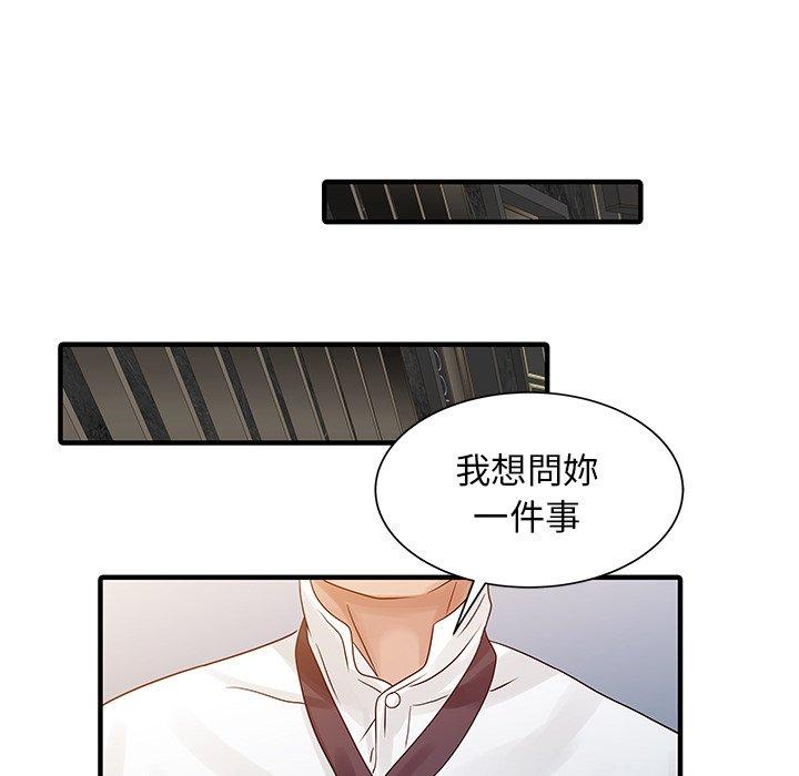 两个老婆第26話