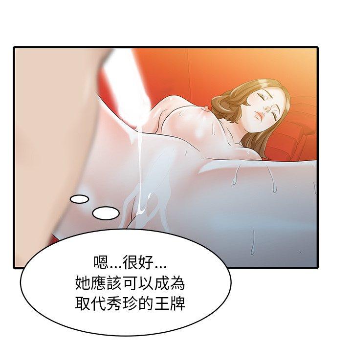 两个老婆第26話