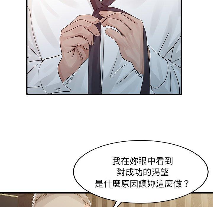 两个老婆第26話