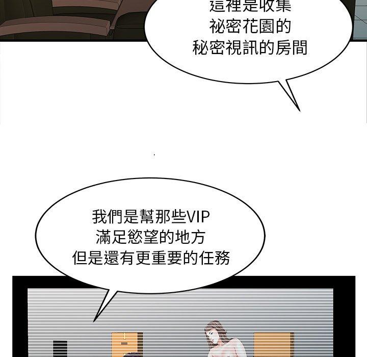 两个老婆第26話