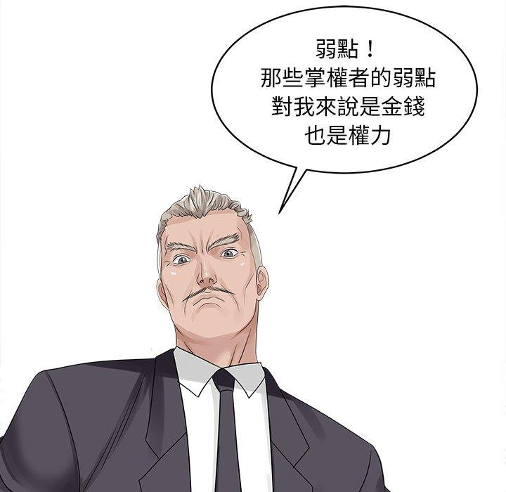 兩個老婆第26話