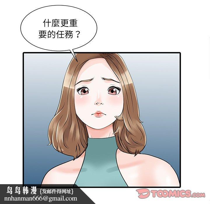 两个老婆第26話